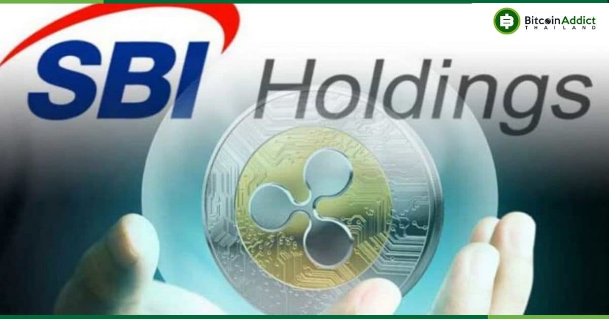 บริษัทในเครือ SBI Holdings ยืนยันจะยังจ่ายปันผลให้ผู้ถือหุ้นเป็น XRP ต่อไปในปี 2023
