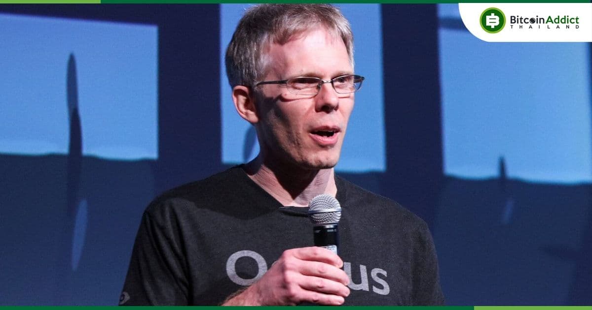 John Carmack ลาออกจากที่ปรึกษาประธานเจ้าหน้าที่ฝ่ายเทคโนโลยีของ Meta แล้ว