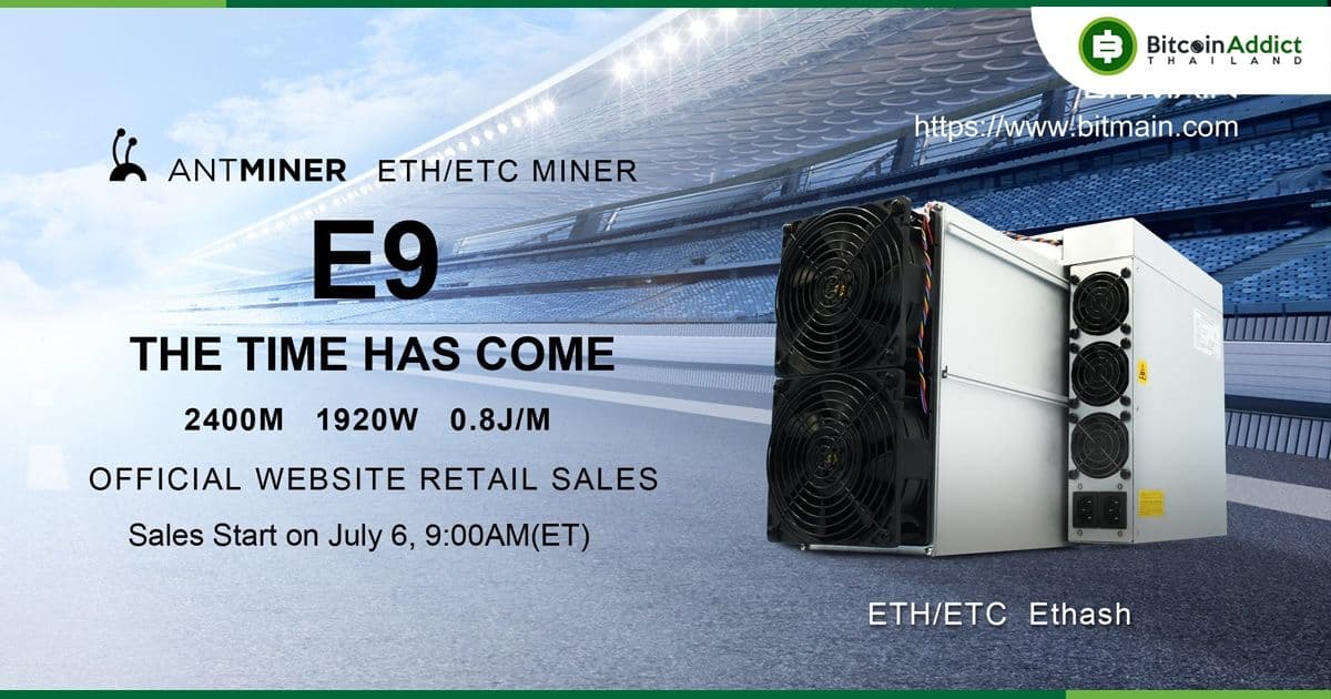 เครื่องขุด Ethereum ASIC ใหม่ของ Bitmain ที่แรงเท่า RTX 3080 25 ใบ จะเริ่มขายในวันพุธนี้