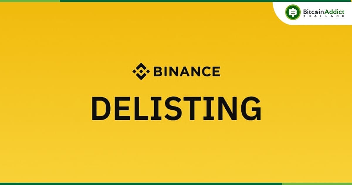 Binance เตรียมถอดคู่เทรดมาร์จิ้น 23 คู่ รวมถึง ADA/BUSD , DOGE/BUSD , SHIB/BUSD วันที่ 9 พฤศจิกายนนี้
