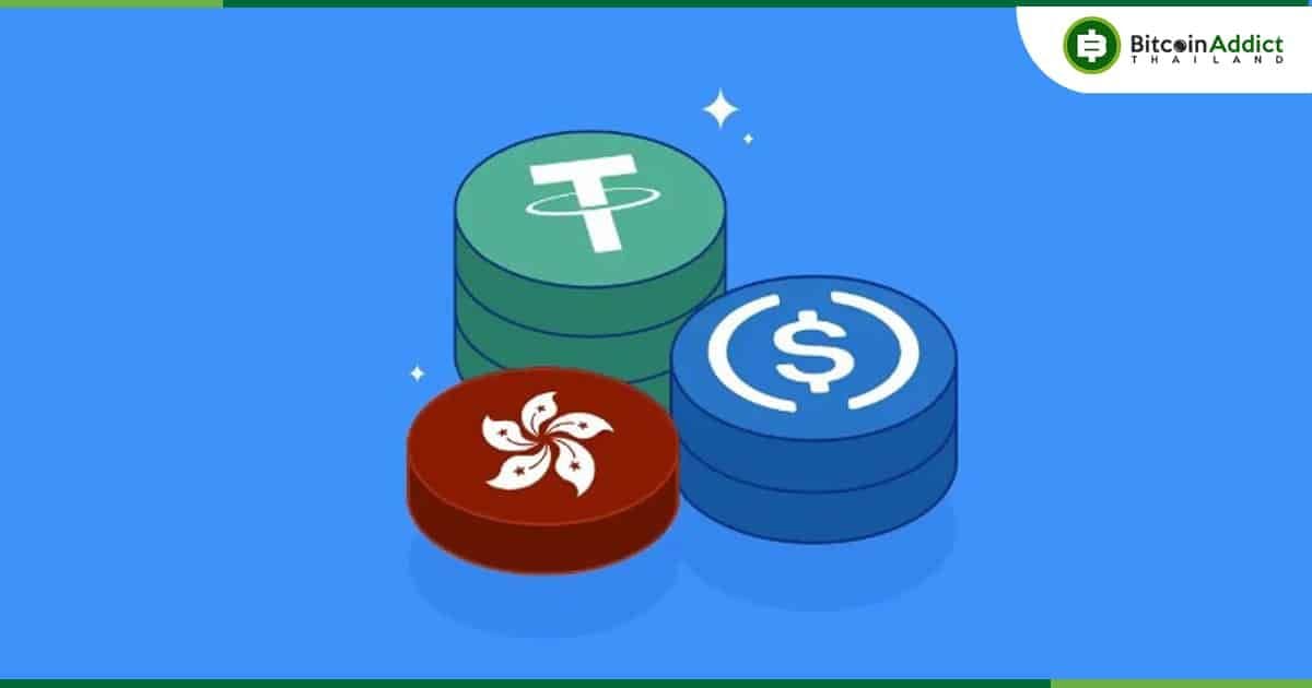 ผู้สนับสนุนเรียกร้องให้รัฐบาลฮ่องกง ออก Stablecoin เพื่อแข่งกับ Tether และ USD Coin