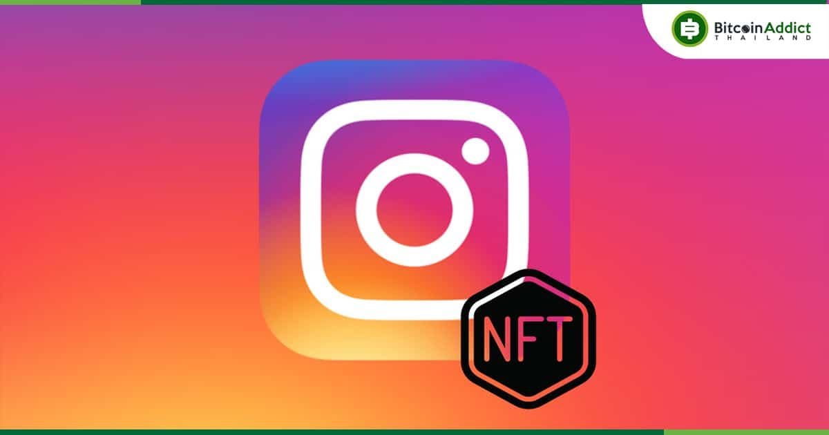 Meta เปิดใช้งานฟีเจอร์ Instagram NFT ในกว่า 100 ประเทศ พร้อมราคา Flow พุ่งกว่า 50%
