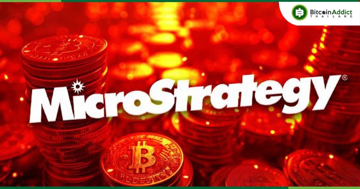 MicroStrategy เตรียมจะระดมทุนอีก 17,800 ล้านบาท เพื่อแย่งชิง Bitcoin เพิ่ม