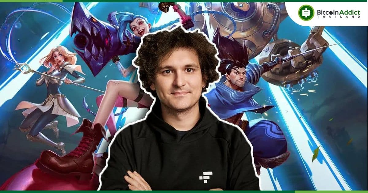 Sam Bankman-Fried อาจต้องอดเล่น LOL และเกมอื่น ๆ หากศาลสั่งห้ามใช้อินเทอร์เน็ต