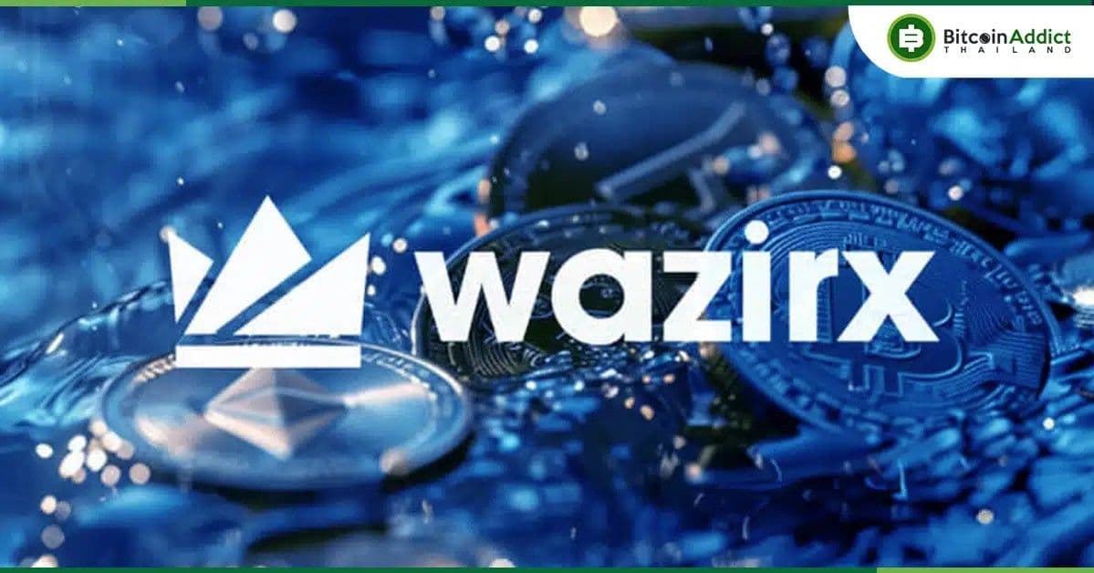 WazirX เตรียมทยอยเปิดการถอนเงินรูปี ตั้งแต่วันที่ 26 ส.ค. นี้