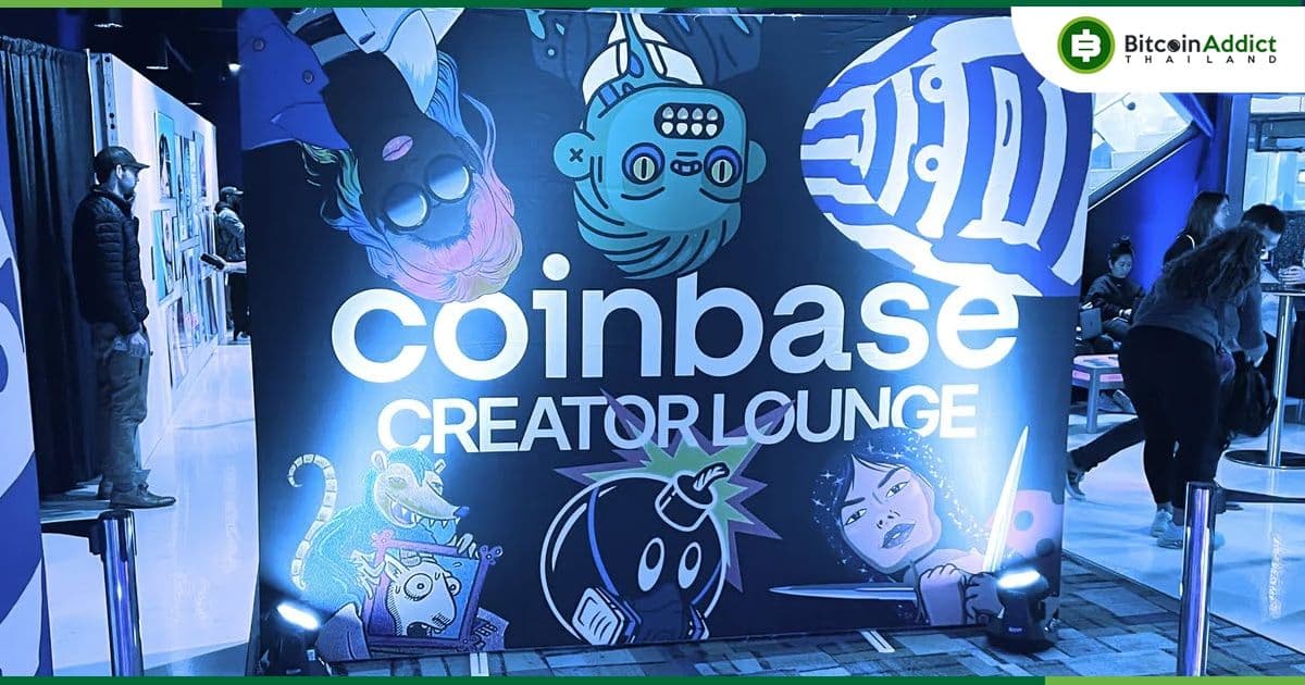 Coinbase NFT ประกาศเตรียม "หยุด" การเปิดตัว NFT ของครีเอเตอร์ พร้อมย้ำยังไม่ได้ปิดตัวแต่อย่างใด