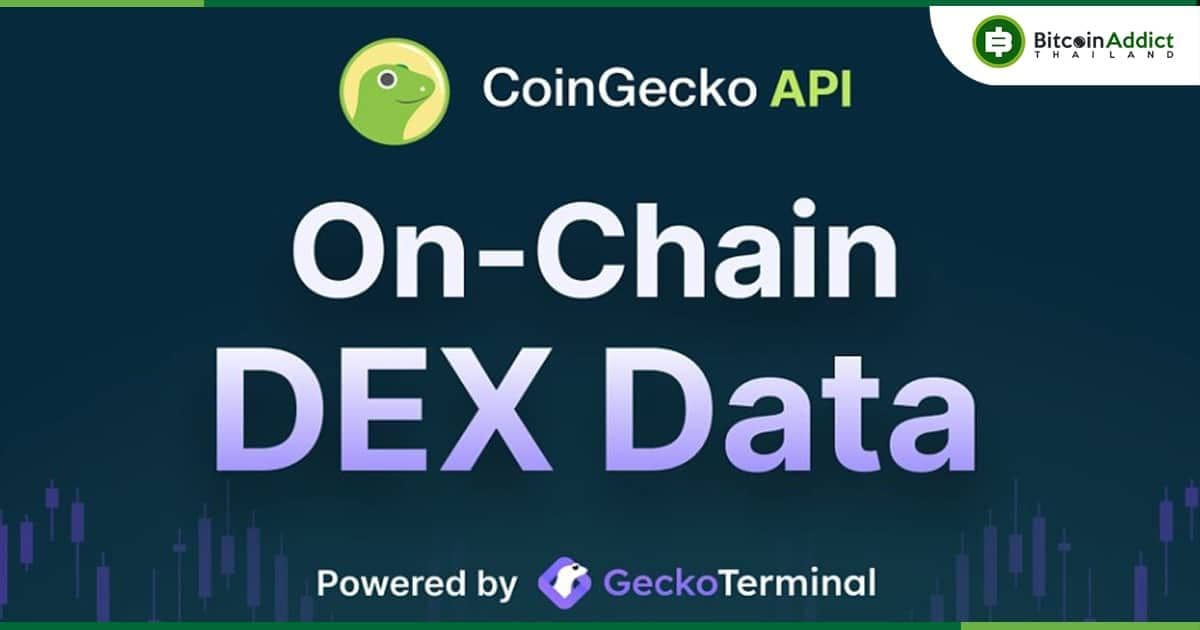 CoinGecko เปิดตัวฟีเจอร์ใหม่ ที่จะช่วยให้เข้าถึงข้อมูล On-chain ของ DEX ได้ง่ายขึ้น
