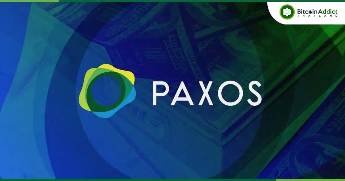 Paxos ซื้อกิจการ Membrane Finance เพื่อขยาย Stablecoin ในสหภาพยุโรป