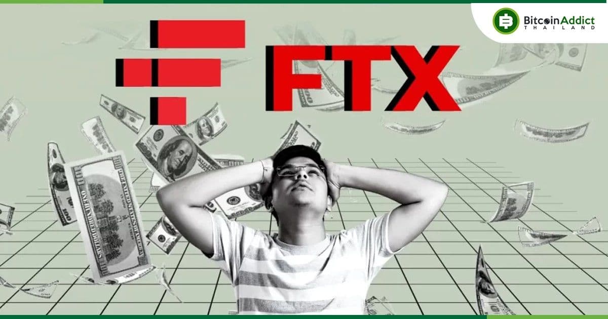 คืบหน้า!! กลุ่มลูกหนี้ FTX ประกาศ เตรียมชดเชยเงินผู้ใช้รวมกว่า 9 พันล้านดอลลาร์ภายในกลางปี ​​2024 คาดจะได้รับทรัพย์สินคืนกว่า 90%