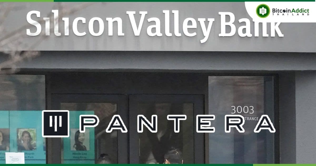 Pantera Capital ยักษ์ใหญ่ด้านการลงทุน มีสินทรัพย์อยู่กับธนาคาร Silicon Valley (SVB) ที่ปิดตัว