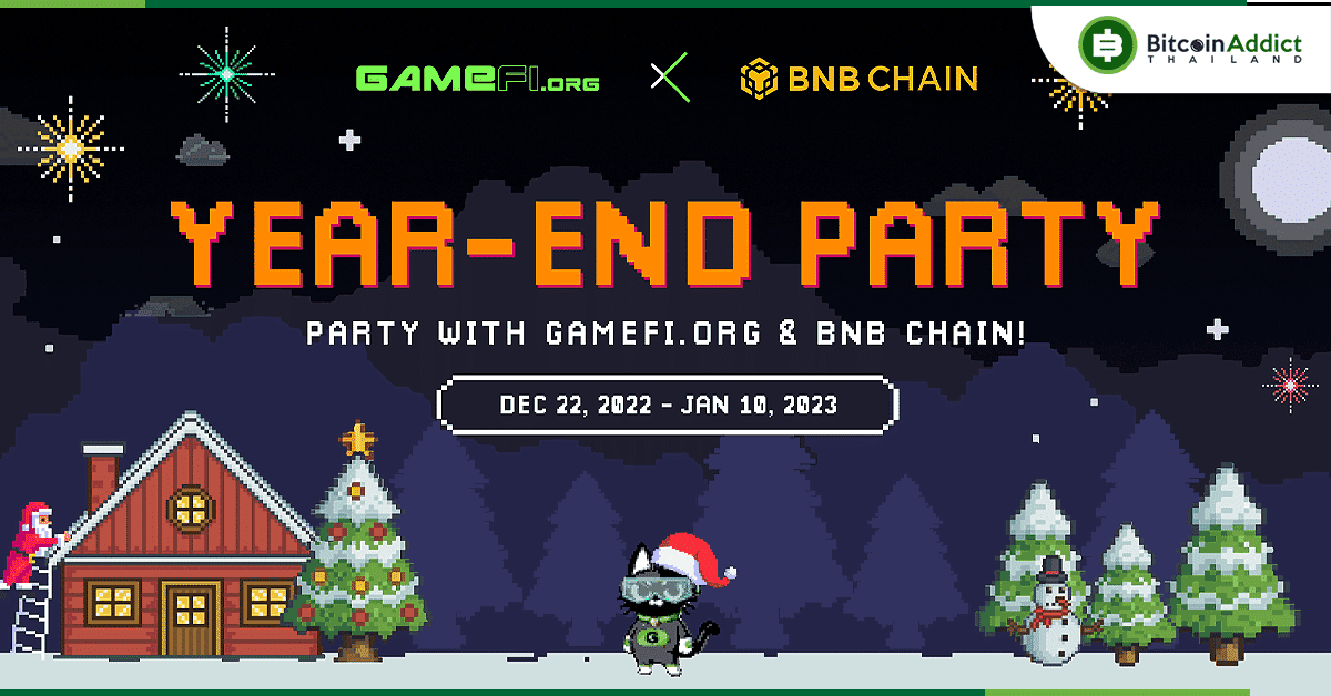 YEAR-END PARTY กิจกรรมส่งท้ายปี ต้อนรับปีใหม่จาก GAMEFI.ORG และ BNB CHAIN ร่วมสนุกได้แล้ววันนี้