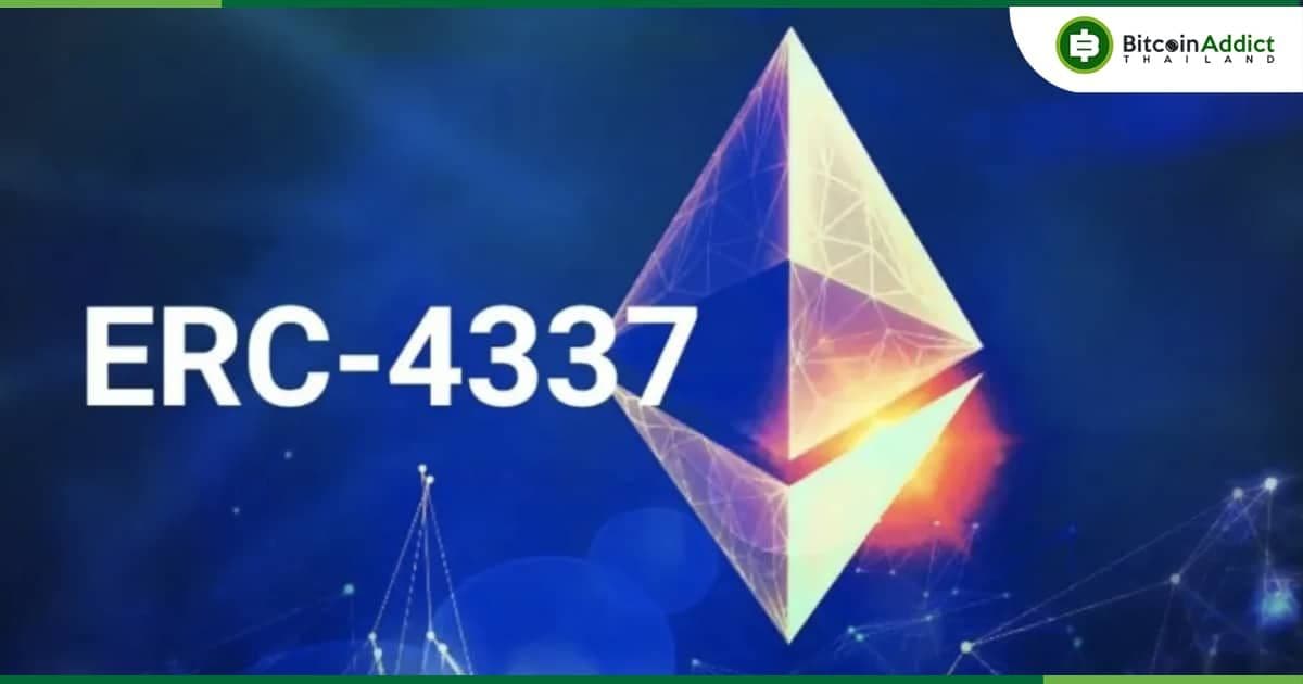น่าเป็นห่วง!! นักวิเคราะห์เตือน ERC-4337 แทบไม่มีการใช้งาน ตรงข้ามกับที่ตั้งความหวังไว้