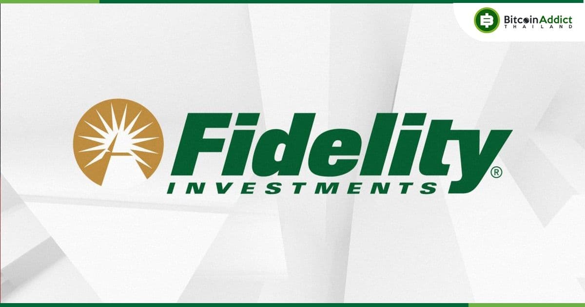 Fidelity ประกาศลดค่าธรรมเนียม Spot bitcoin ETF ลงเหลือ 0.25%