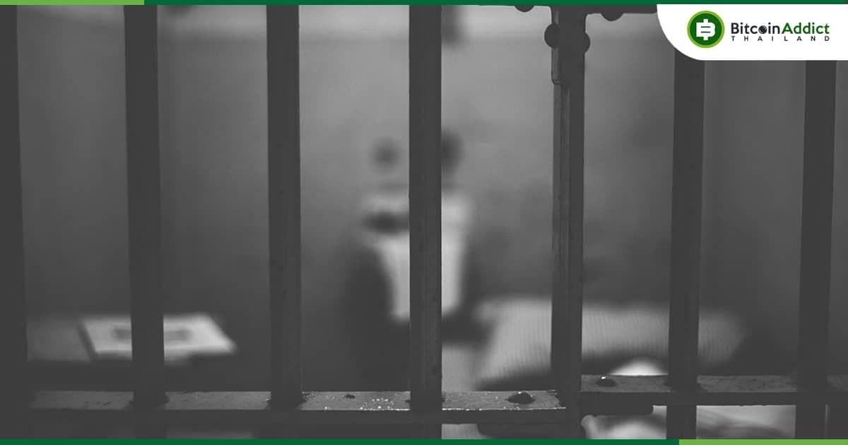ผู้ก่อตั้งโครงการหลอกลวง “My Big Coin” และขโมยเงิน 7.5 ล้านดอลลาร์ ถูกตัดสินจำคุก 8 ปี