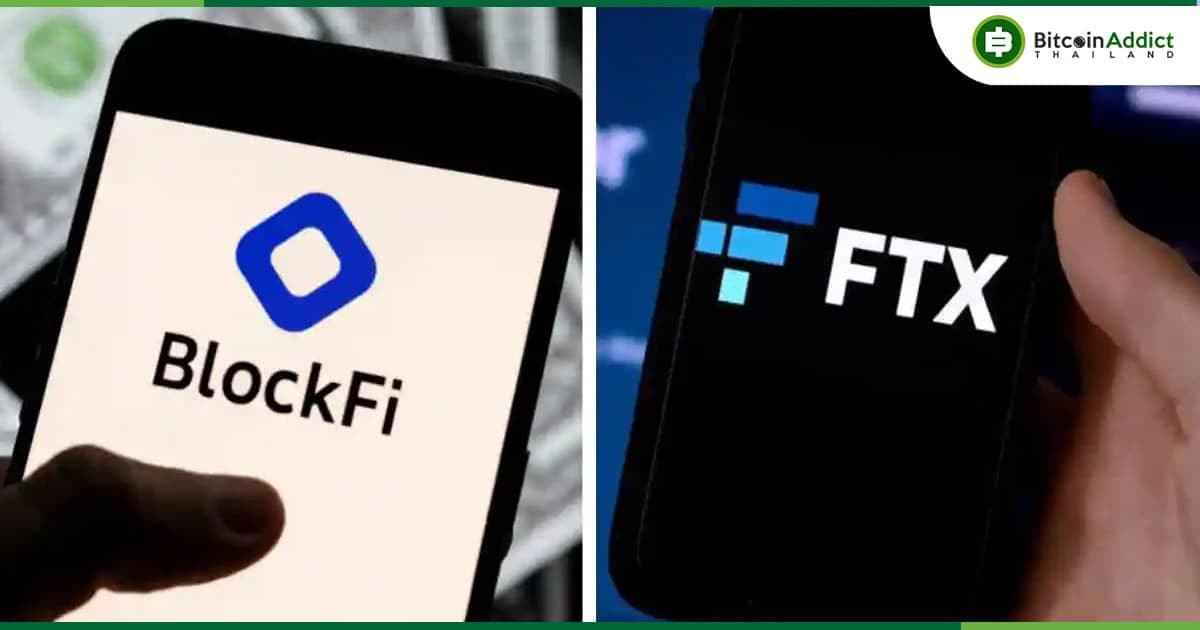 BlockFi มีทรัพย์สินดิจิทัลมูลค่า 355 ล้านดอลลาร์ ที่โดน 'แช่แข็ง' อยู่บน FTX