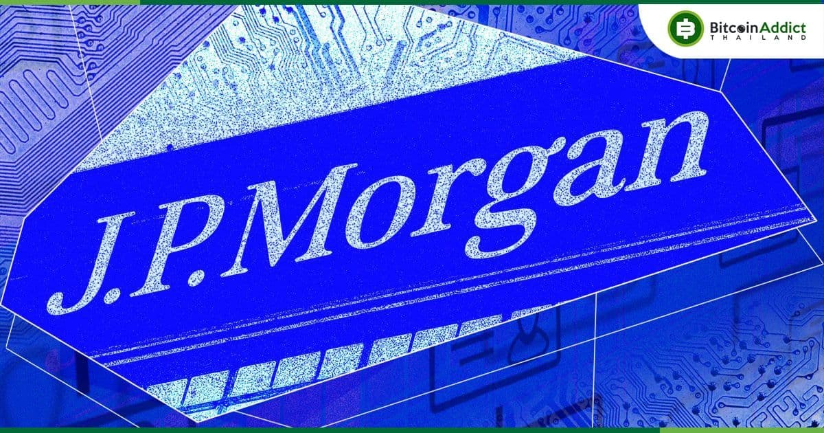 JPMorgan รายงานการถือหุ้นใน Bitcoin ETF หลายแห่ง มูลค่าประมาณ 27 ล้านบาท