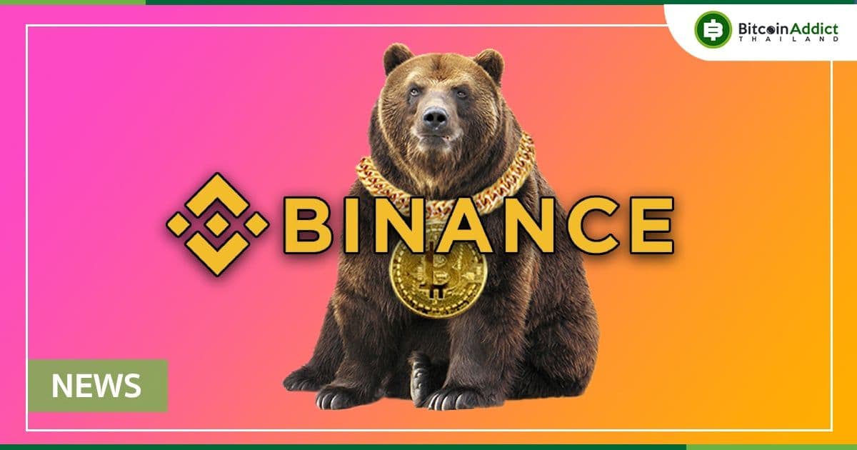 "ตลาดหมี" ไม่ใช่ปัญหาสำหรับการลงทุนใน DeFi ของ Binance Labs