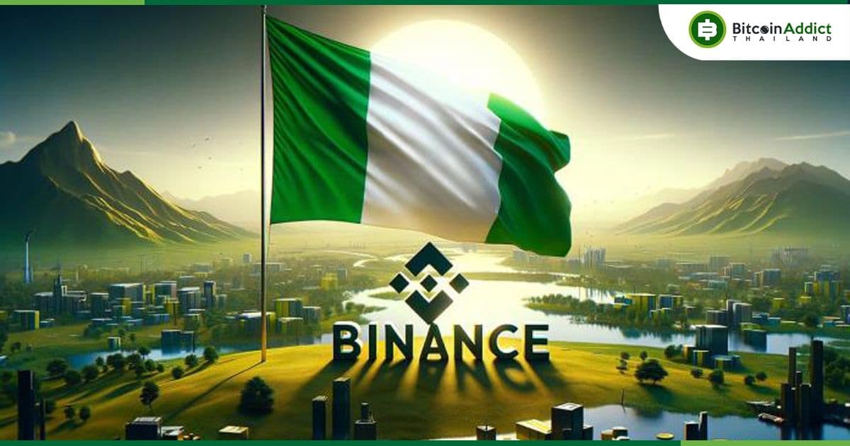 Binance เตรียมระงับบริการทั้งหมดที่เกี่ยวข้องกับ  "สกุลเงินไนรา" ของไนจีเรีย ทั้งหมดภายในวันที่ 8 มีนาคมนี้