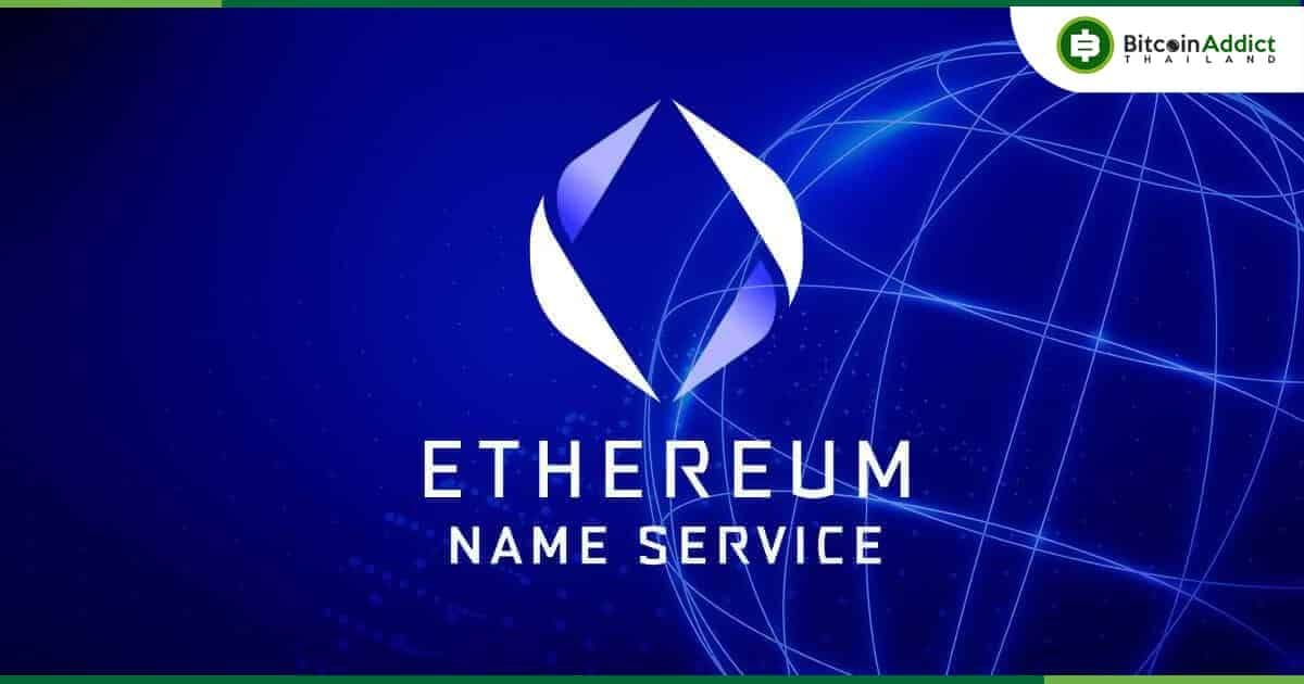 ยอดจดทะเบียนโดเมน Ethereum Name Service ปิดท้ายปี 2022 อยู่ที่มากกว่า 2.2 ล้านโดเมน