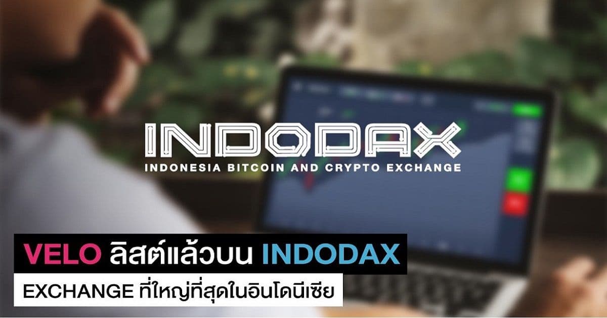 อีกก้าวของความสำเร็จ! VELO ประกาศลิสต์บน INDODAX กระดานเทรดที่ใหญ่ที่สุดในอินโดนีเซีย