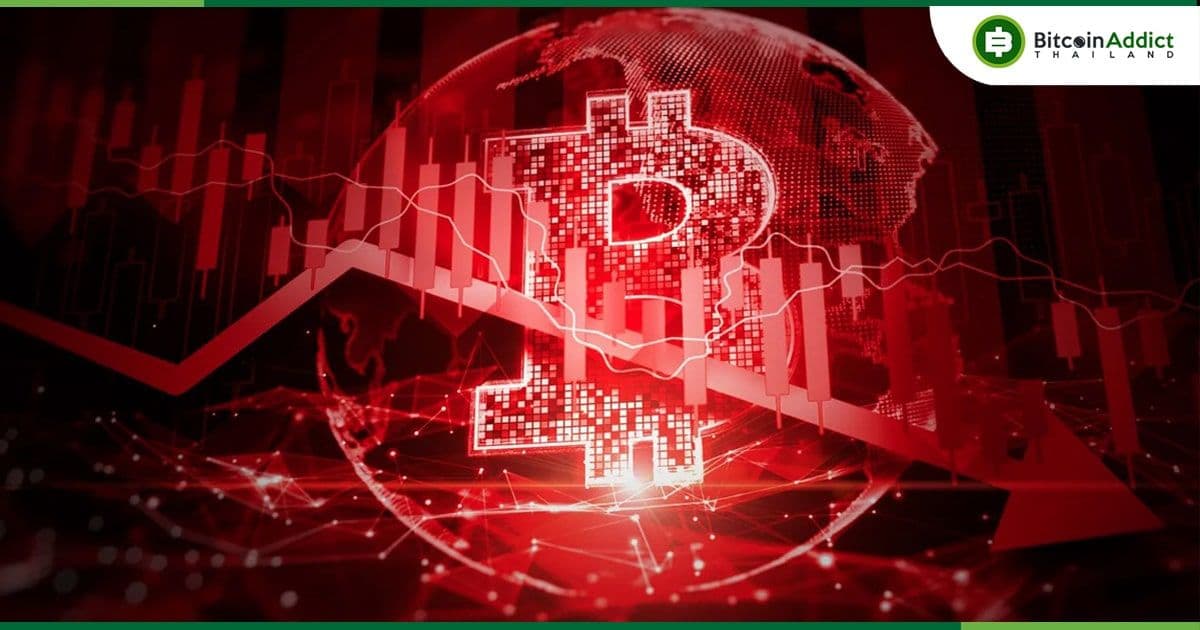 เก่งหลังเกม : เหตุใด ราคา Bitcoin ถึงลดลงในวันนี้ ?