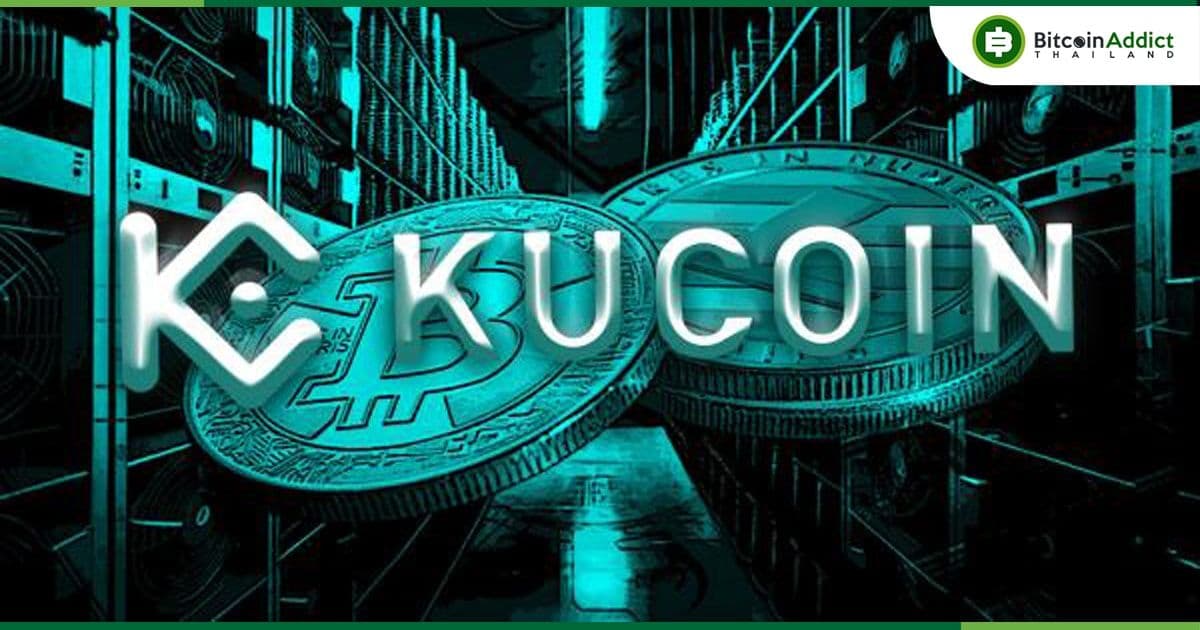 KuCoin เตรียมระงับ Mining pool ของ Bitcoin และ Litecoin วันที่ 15 สิงหาคมนี้