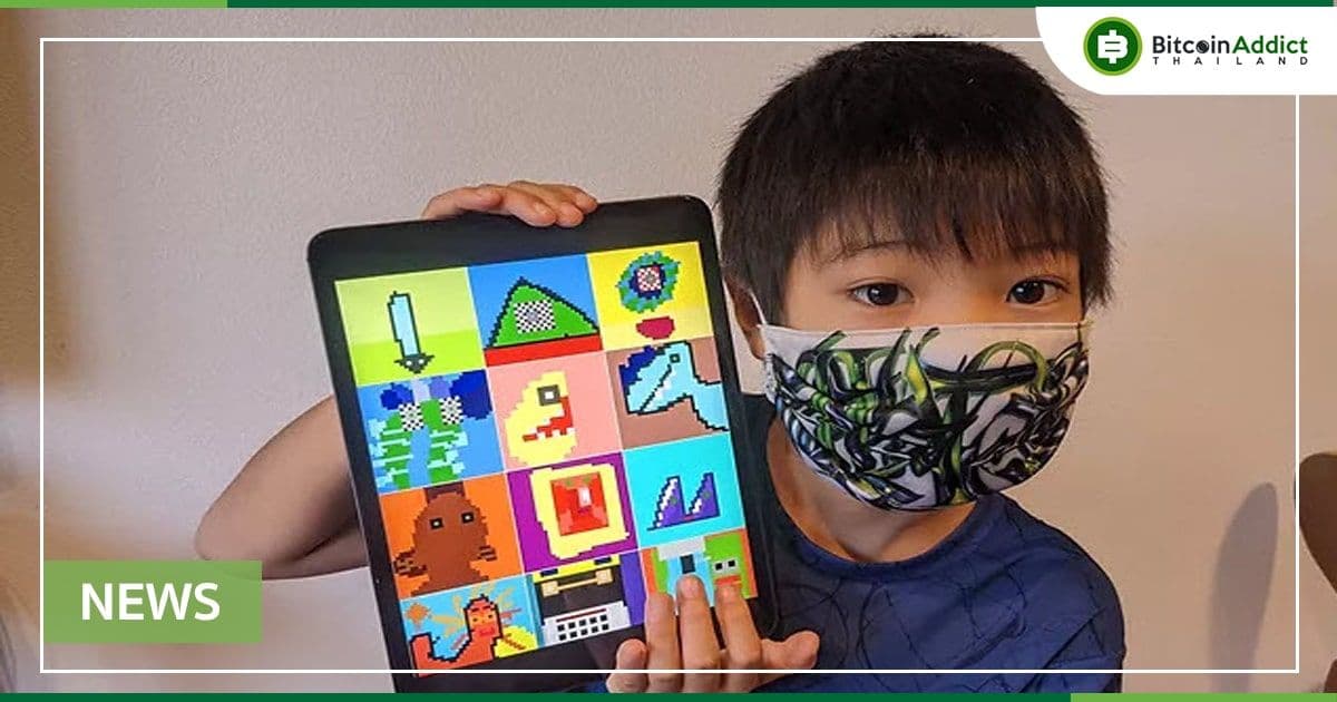 เด็ก 9 ขวบทำเงินจาก NFT กว่าล้านบาท พร้อมสร้างเป็นอนิเมะทางทีวี!