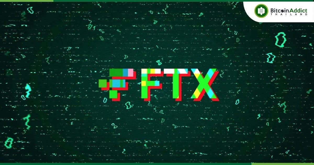 FTX เผย!!!  มีการย้ายเงินทุนที่เหลืออยู่ไปยัง Cold Wallet แล้ว เพื่อ 'บรรเทาความเสียหาย'