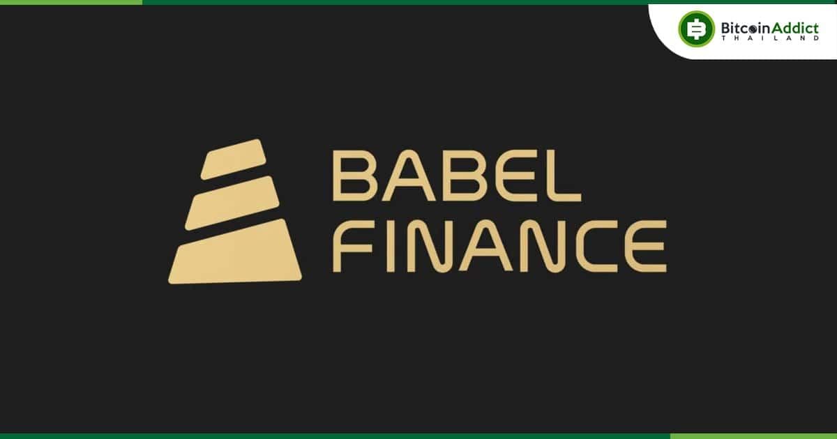 Babel Finance ขาดทุนกว่า 280 ล้านดอลลาร์ จาก Proprietary Trading ด้วยเงินทุนของลูกค้า