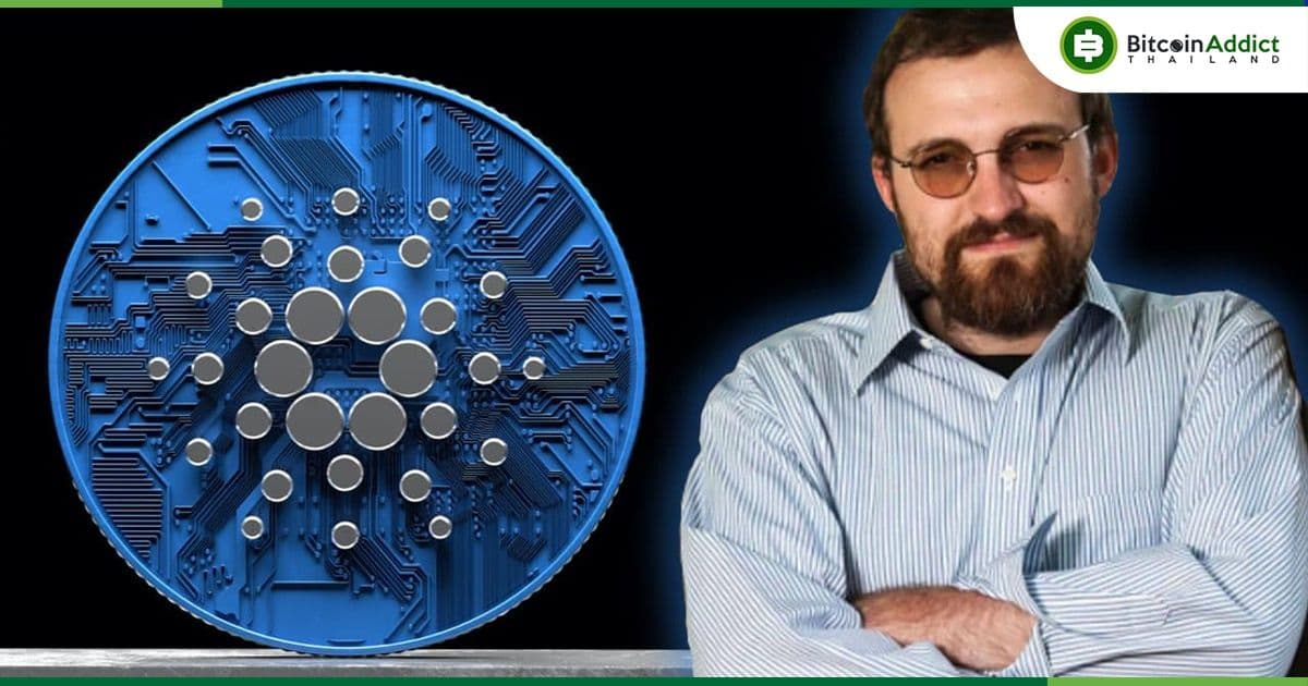 Vasil Hard Fork ของ Cardano เจอเลื่อนออกไปอีกหลายสัปดาห์