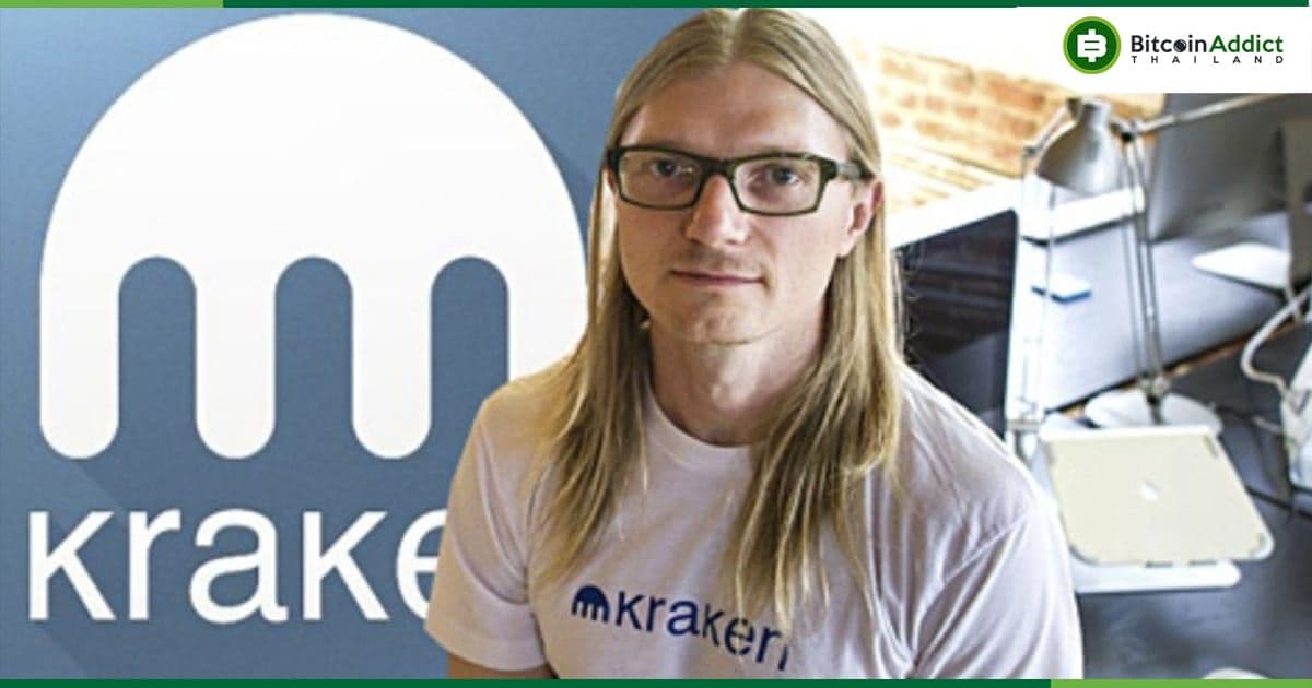 FBI เคยบุกค้นบ้าน Jesse Powell อดีต CEO ของ Kraken ในเดือนมีนาคม : The New York Times รายงาน