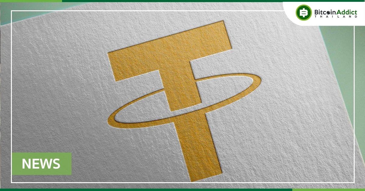 Tether รายงานการถือครองตราสารหนี้ระยะสั้นลดลง 17% ในช่วงไตรมาสที่ 1 ปี 2022