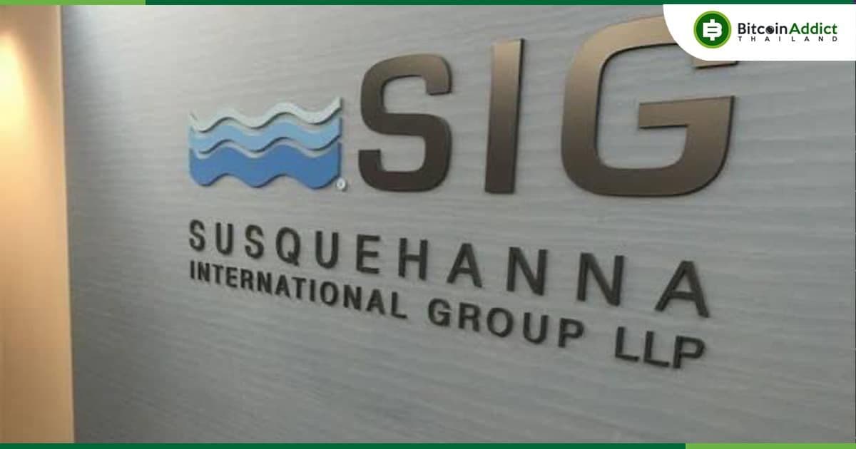 Susquehanna International Group รายงานการลงทุนกว่า 1 พันล้านดอลลาร์ ใน Bitcoin ETF ในไตรมาสที่ 1 ปี 2024