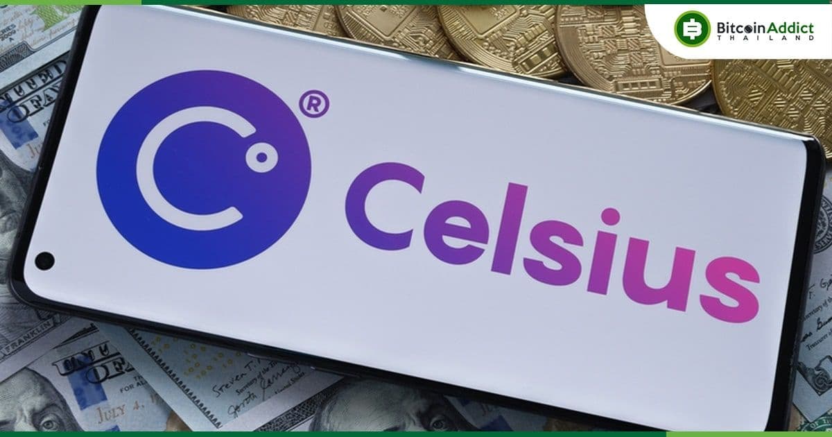 FTC สั่งปรับ Celsius 4.7 พันล้านดอลลาร์ ยืนยันไม่กระทบแผนฟื้นฟูล้มละลาย