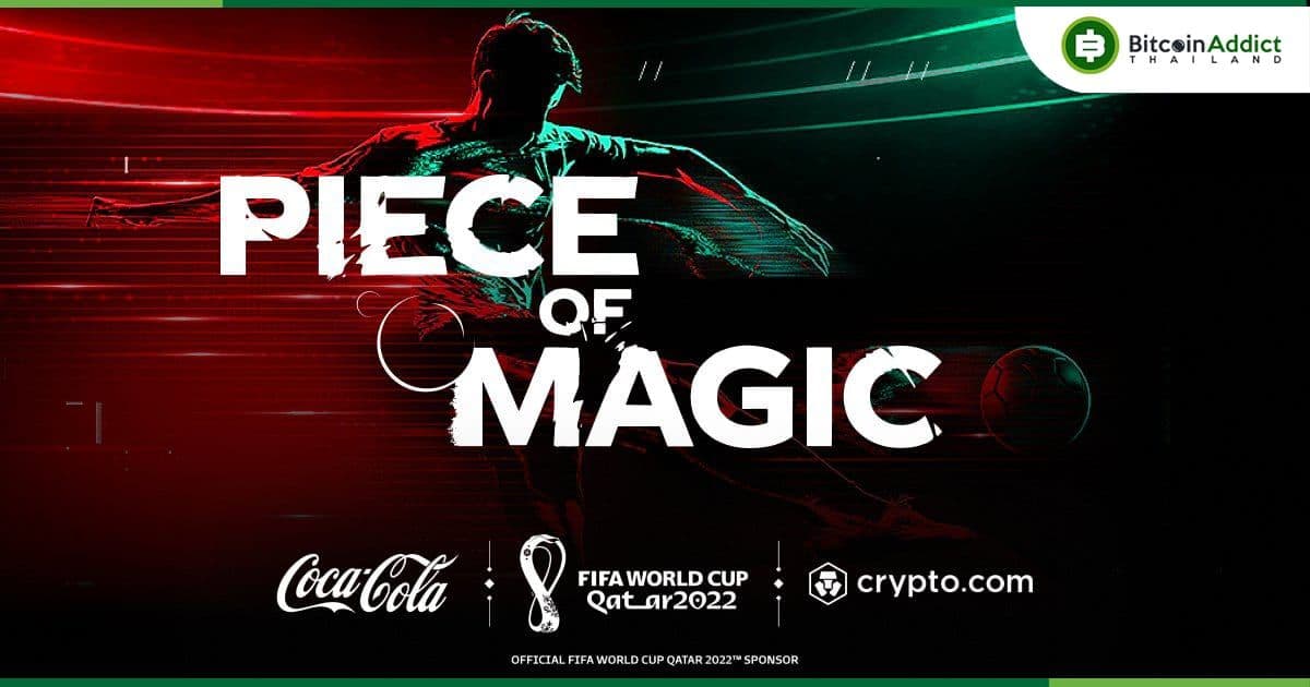 Coca-Cola เปิดตัว FIFA World Cup NFT 10,000 ชุด สำหรับแฟน ๆ ที่ลงทะเบียนใน Crypto .com NFT