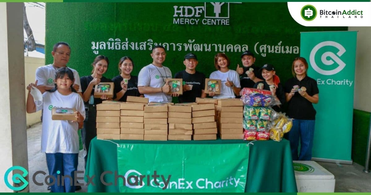การสร้างพันธมิตรเพื่อการกุศล : CoinEx Charity และ HDF ร่วมมือกันสนับสนุนการศึกษาของเด็ก