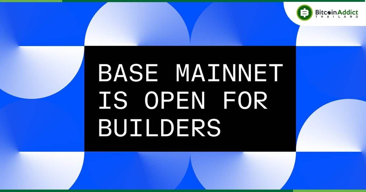 Base ของ Coinbase เปิดตัว Mainnet สำหรับ Builder ส่วนผู้ใช้ทั่วไปรอเดือนสิงหาคม