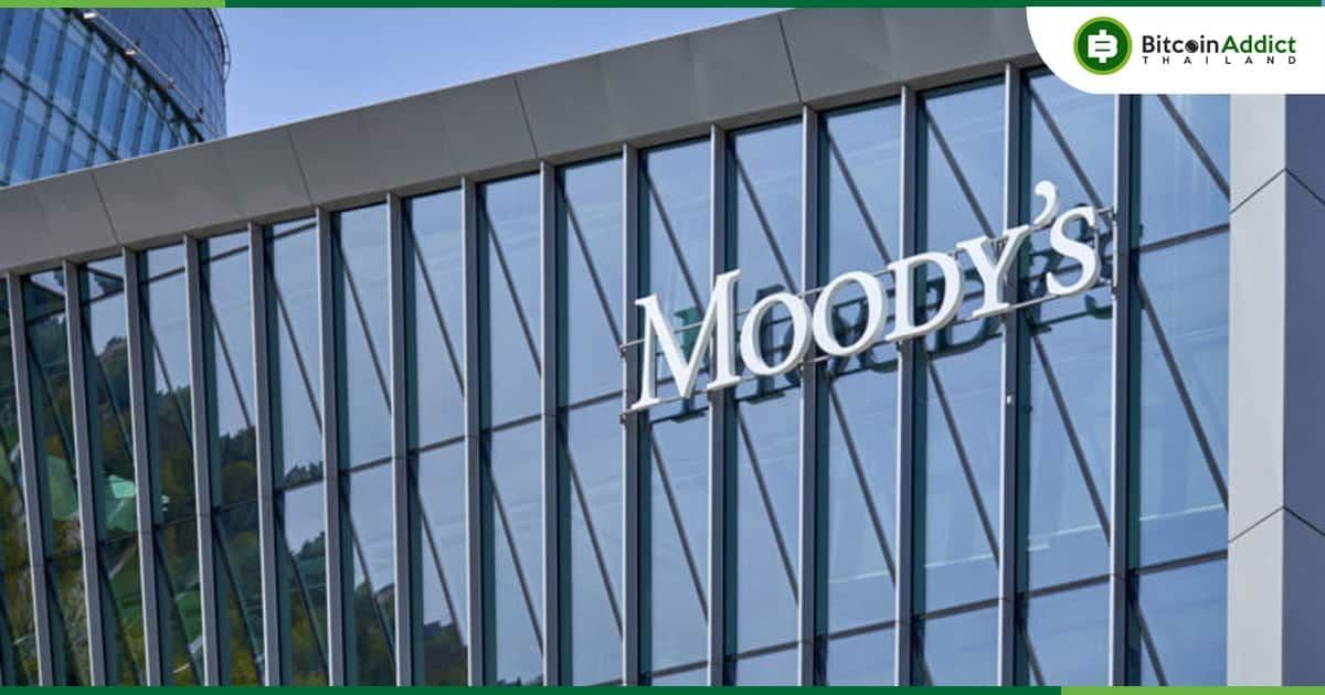 Moody's เปิดตัวแพลตฟอร์ม "Quantum-as-a-Service" สำหรับด้านการเงิน