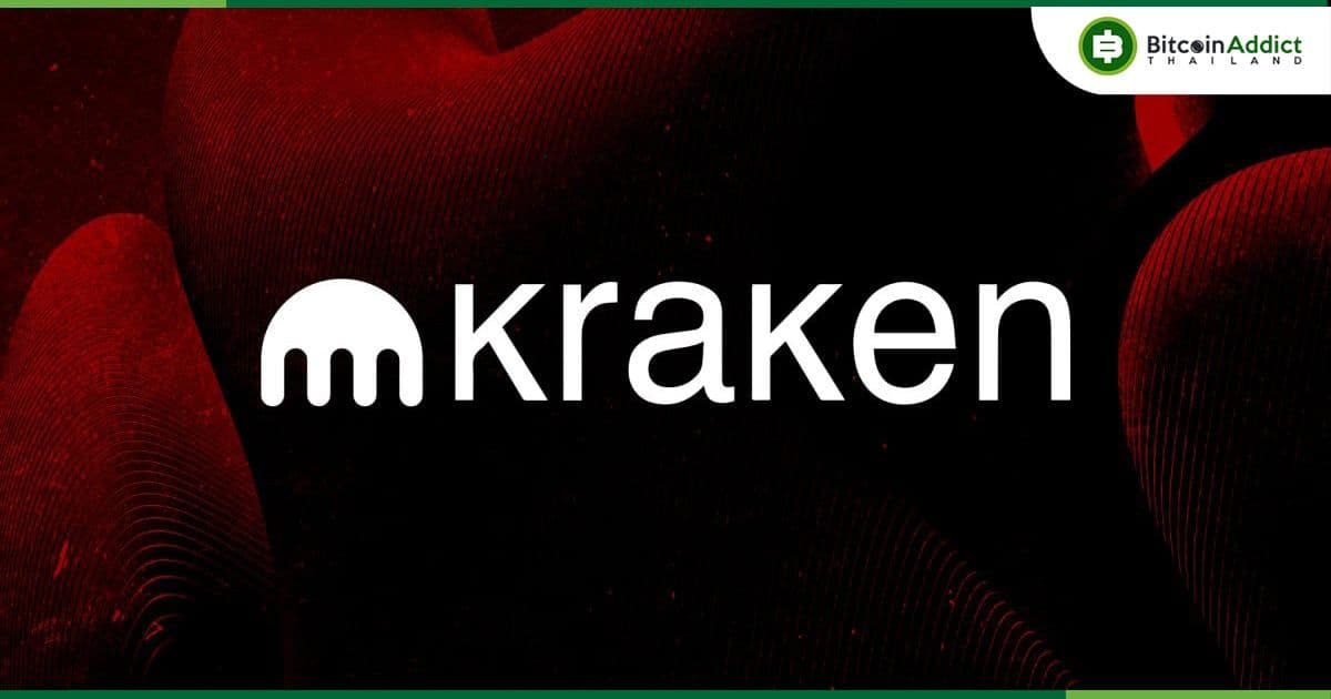 Kraken ยื่นศาลขอให้ "ยกฟ้อง" คดีที่ ก.ล.ต.สหรัฐฯ ฟ้องร้องว่าดำเนินการโดยไม่จดทะเบียน
