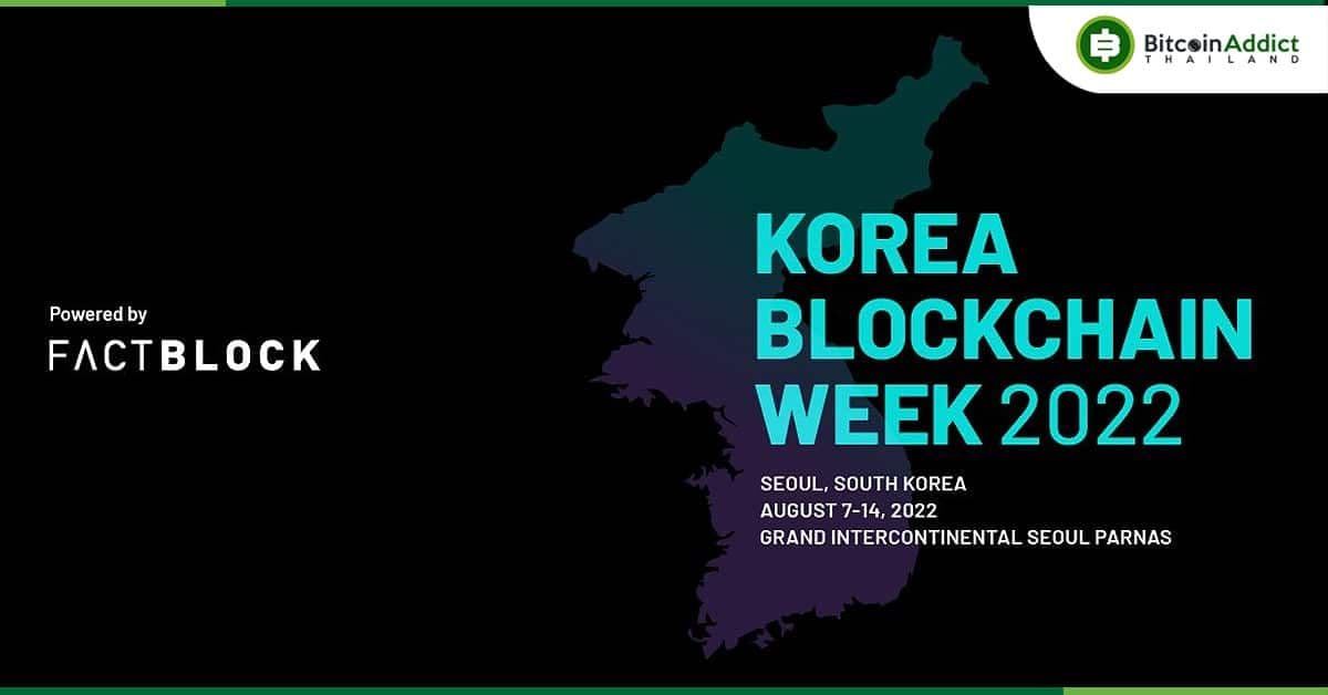 Korea Blockchain Week 2022 งานสำคัญของโลกบล็อกเชนที่ใหญ่ที่สุดในเอเชีย