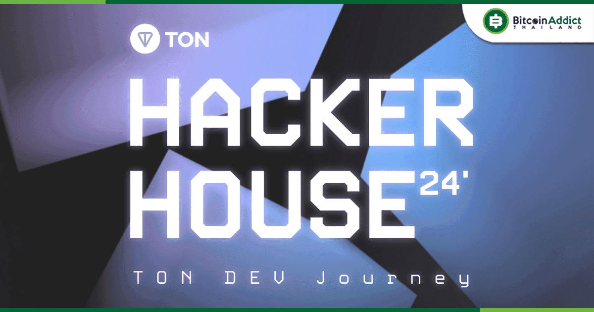 ลงทะเบียนเข้าร่วม TON Hacker House ที่มี Airdrops สุดพิเศษ พร้อมรางวัลกว่า 1.5 ล้านดอลลาร์