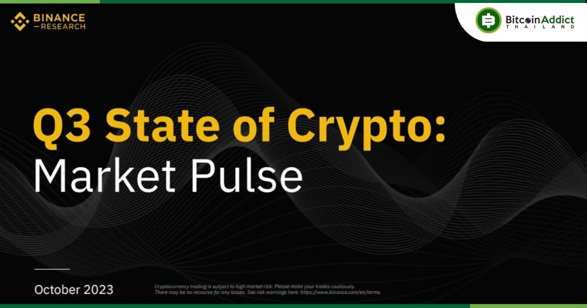 Binance รายงานสภาพตลาด Crypto ไตรมาสที่ 3 พบตลาดยังคงตกต่ำในหลายภาคส่วน