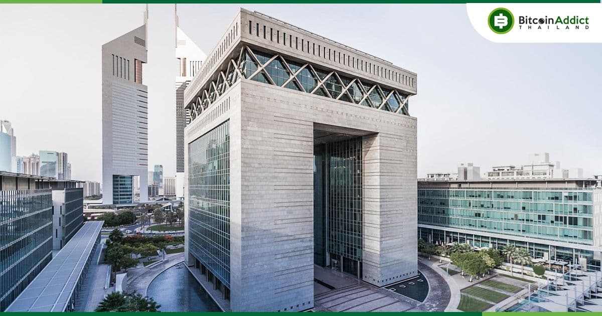XRP และ TON ได้รับการอนุมัติในเขตการค้าเสรี Dubai International Financial Centre