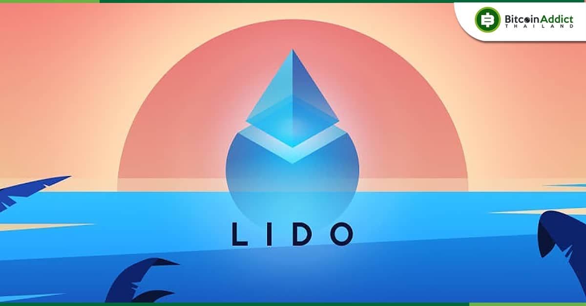 ราคา Lido DAO (LDO) โซลูชั่น Staking ของ Ether พุ่ง 30% ใน 1 วัน