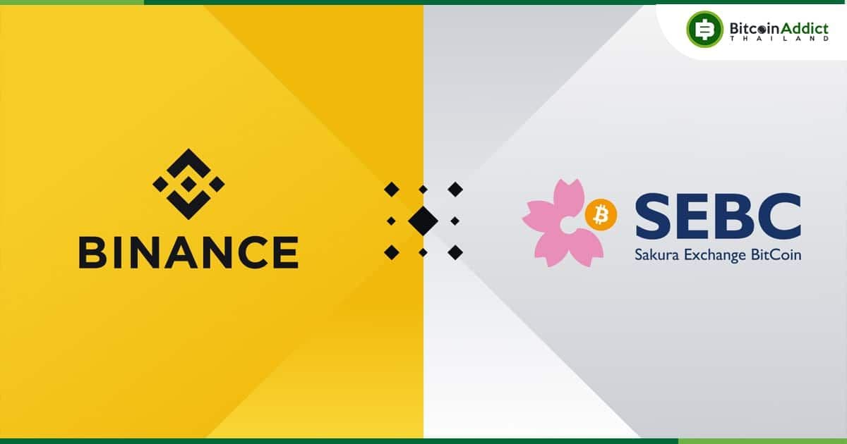 Binance เข้าซื้อกิจการเว็บเทรด Crypto ของญี่ปุ่น Sakura Exchange BitCoin (SEBC)