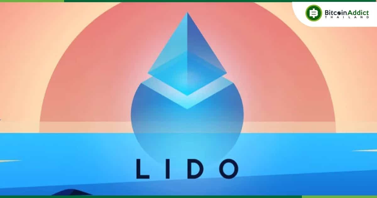 TVL ของ Lido พุ่งทะลุ 1.2 หมื่นล้านดอลลาร์ หลังการอัปเกรด Shapella