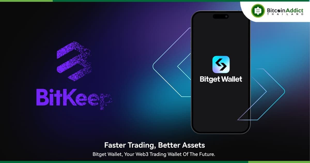 BitKeep กระเป๋าเงิน Crypto เปลี่ยนชื่อเป็น "Bitget Wallet" หลังโดนซื้อกิจการ