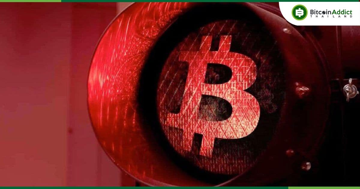 ผันผวนหนัก!!! ราคา Bitcoin ร่วงสู่ระดับต่ำสุดในรอบ 1 เดือน หลังข้อมูลจ้างงานในสหรัฐฯ ไม่เป็นตามคาด