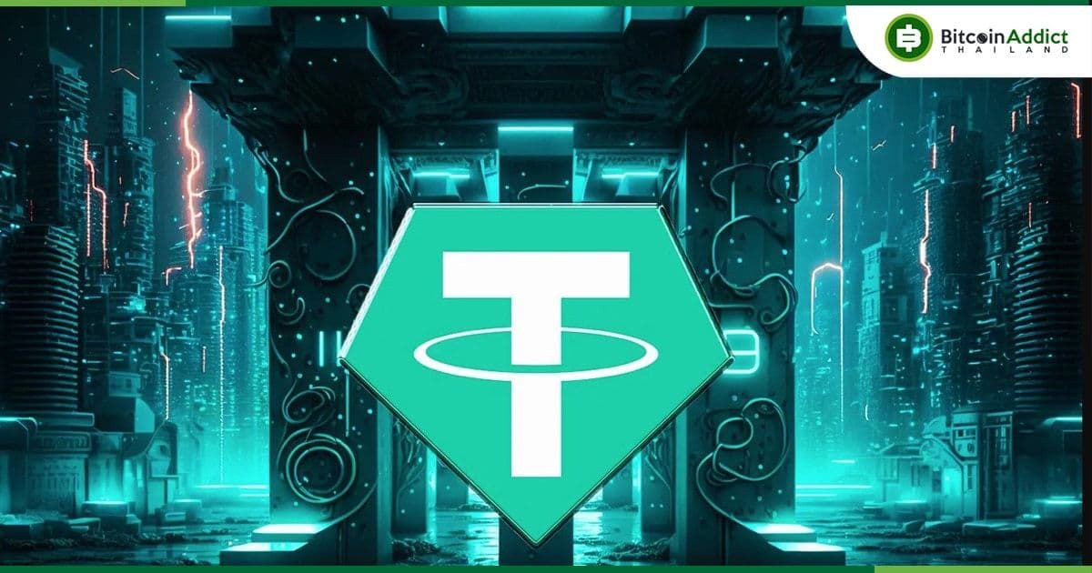 Tether โชว์กำไรสูงสุดเป็นประวัติการณ์ที่ 2.85 พันล้านดอลลาร์ในไตรมาส 4 ปี 2023