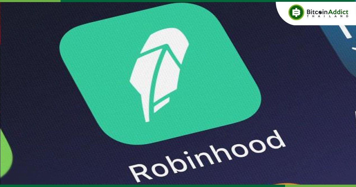 Robinhood เผย!! รายรับจากธุรกรรม Crypto ลดลง 12% เมื่อเทียบกับไตรมาสก่อนหน้า